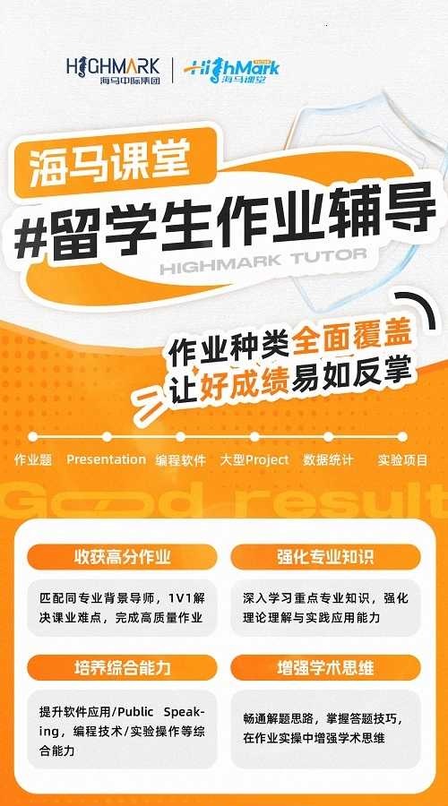 留學(xué)生輔導(dǎo)作業(yè)費用高嗎